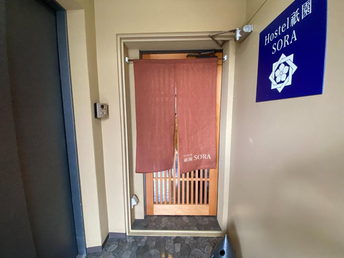 Higashi Shimbashi Building 3F Hostel Gion Sora - Vacation Stay 85636V Kyōto Esterno foto